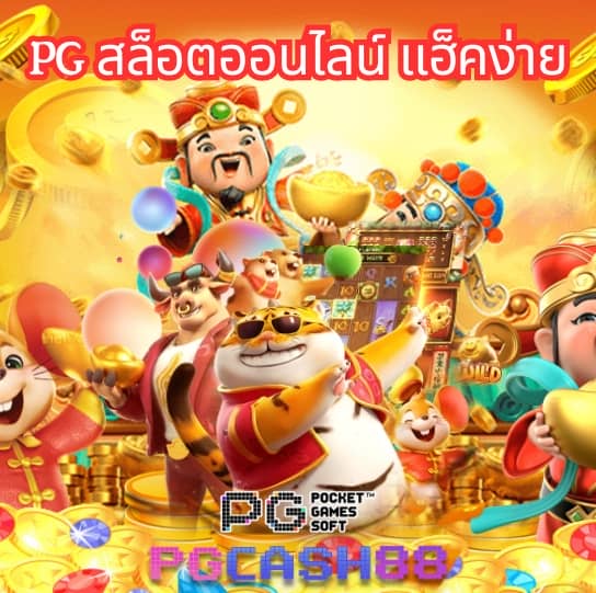 ufaeasy